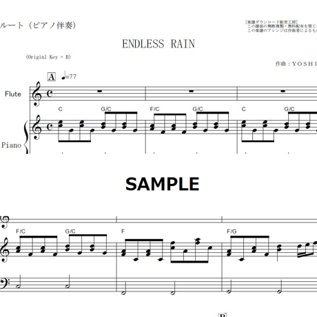 【フルート楽譜】ENDLESS RAIN（X JAPAN）（フルートピアノ伴奏）