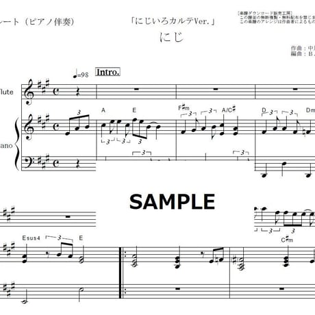 【フルート楽譜】にじ「にじいろカルテVer.」（きっと明日はいい天気）（フルートピアノ伴奏）