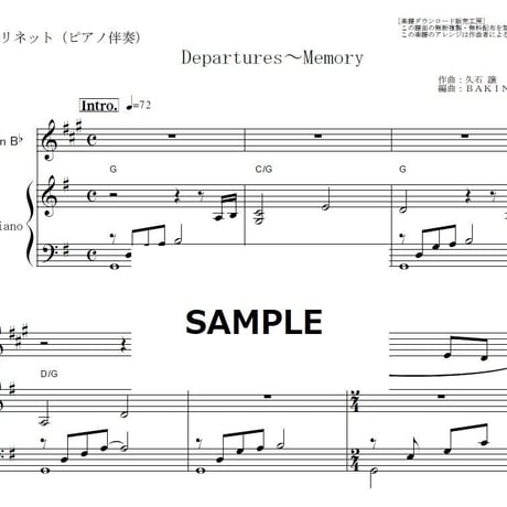 【クラリネット楽譜】Departures～Memory（久石譲）「おくりびと」（クラリネット・ピアノ伴奏）