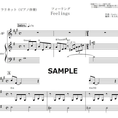 【クラリネット楽譜】Feelings（Morris Albert）フィーリング（クラリネット・ピアノ伴奏）