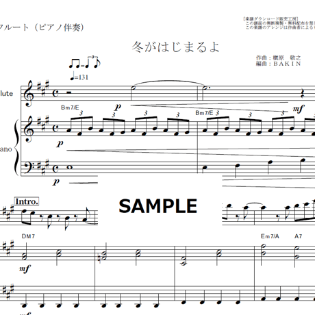 【フルート楽譜】冬がはじまるよ（槇原敬之）（フルートピアノ伴奏）
