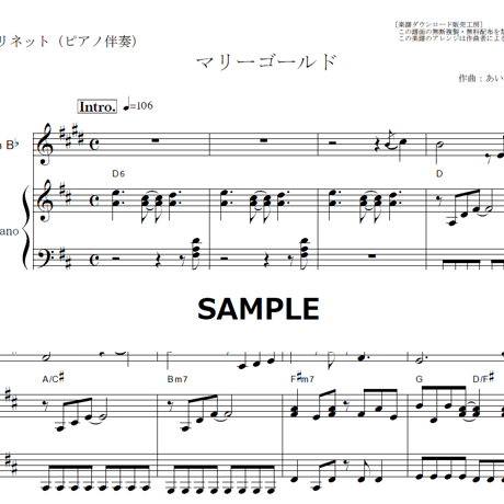 【クラリネット楽譜】マリーゴールド(あいみょん)（クラリネット・ピアノ伴奏）