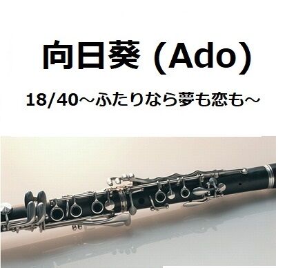 ひまわりshopさま クラリネット タンポセット(5セットおまとめ