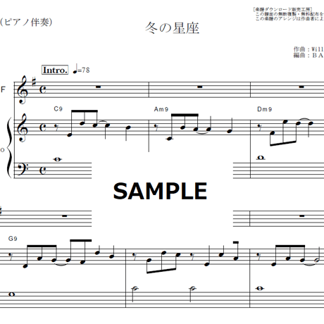 【ホルン楽譜】冬の星座（童謡・唱歌）（ホルン・ピアノ伴奏）