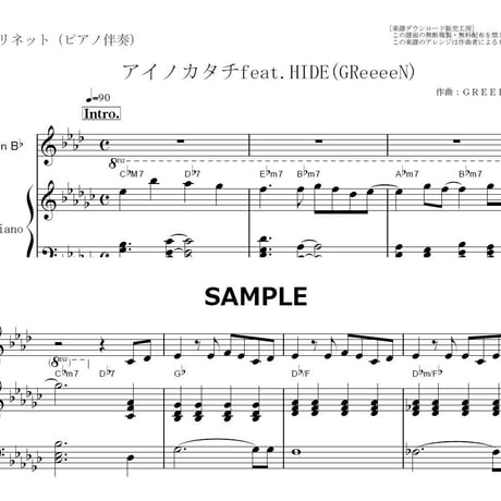 【クラリネット楽譜】アイノカタチ feat.HIDE[GReeeeN] (MISIA)「義母と娘のブルース」（クラリネット・ピアノ伴奏）