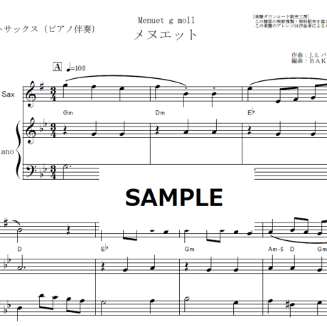 【アルトサックス楽譜】メヌエット[Menuet g moll]（バッハ）（クラリネット・ピアノ伴奏）