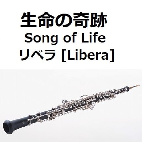 【オーボエ楽譜】生命の奇跡[Song of Life]（リベラ）[Libera]「マドンナ・ヴェルデ」（オーボエ・ピアノ伴奏）
