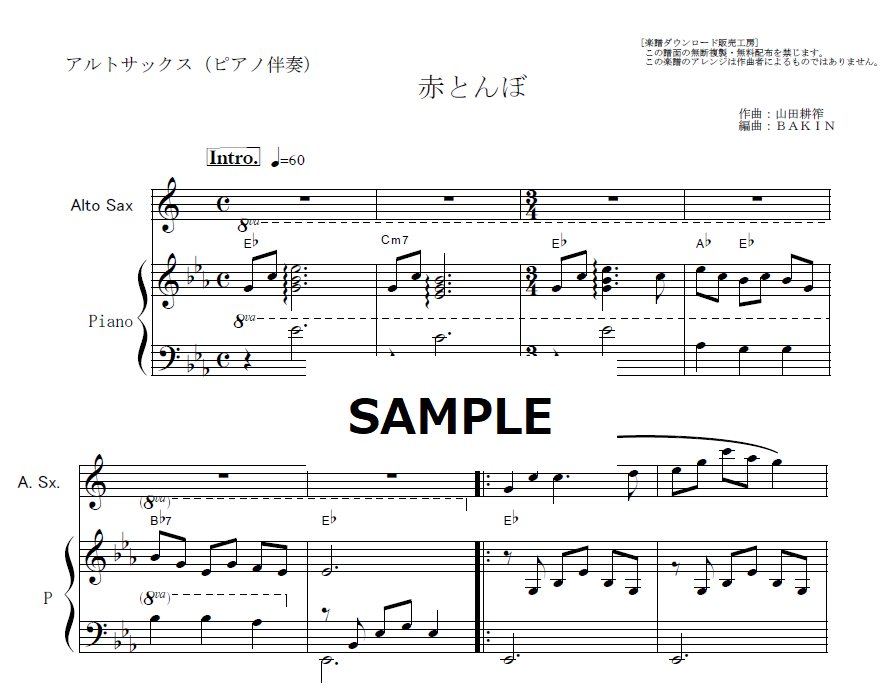 ボロンピアノが歌う日本のうた1赤とんぼ楽譜＋CDとほぼ未使用CD＋