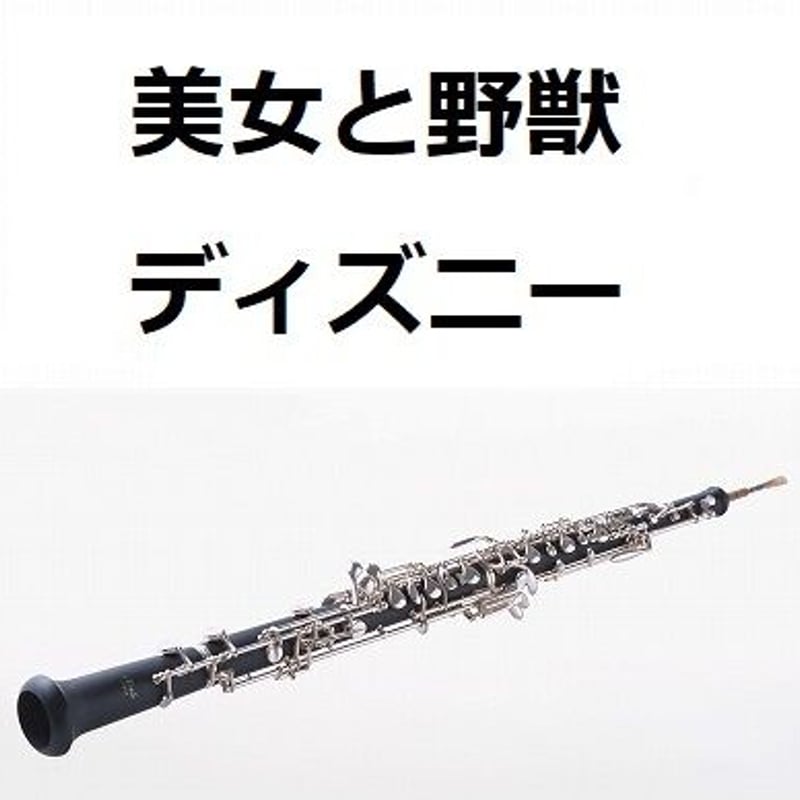 新品72弁 ディズニー ♪美女と野獣（3パーツ）オルフェウス358