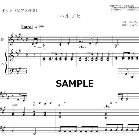 【クラリネット楽譜】ハルノヒ（あいみょん）「クレヨンしんちゃん新婚旅行ハリケーン～失われたひろし」（クラリネット・ピアノ伴奏）