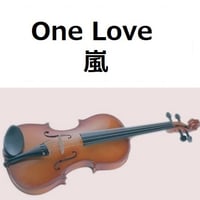 【バイオリン楽譜】One Love（嵐）（バイオリン・ピアノ伴奏）