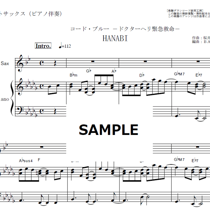 アルトサックス楽譜】HANABI(Mr.Children)「コードブルー アルトサックス楽譜】HANABI(Mr.Children)「コードブルー