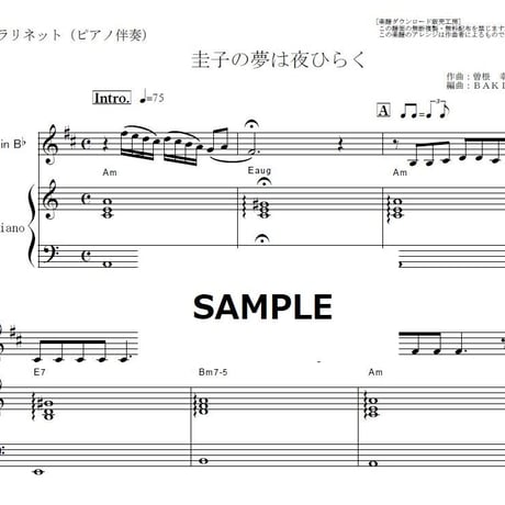 【クラリネット楽譜】圭子の夢は夜ひらく（藤圭子）（クラリネット・ピアノ伴奏）