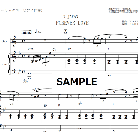 【テナーサックス楽譜】FOREVER LOVE（X JAPAN）（テナーサックス・ピアノ伴奏）