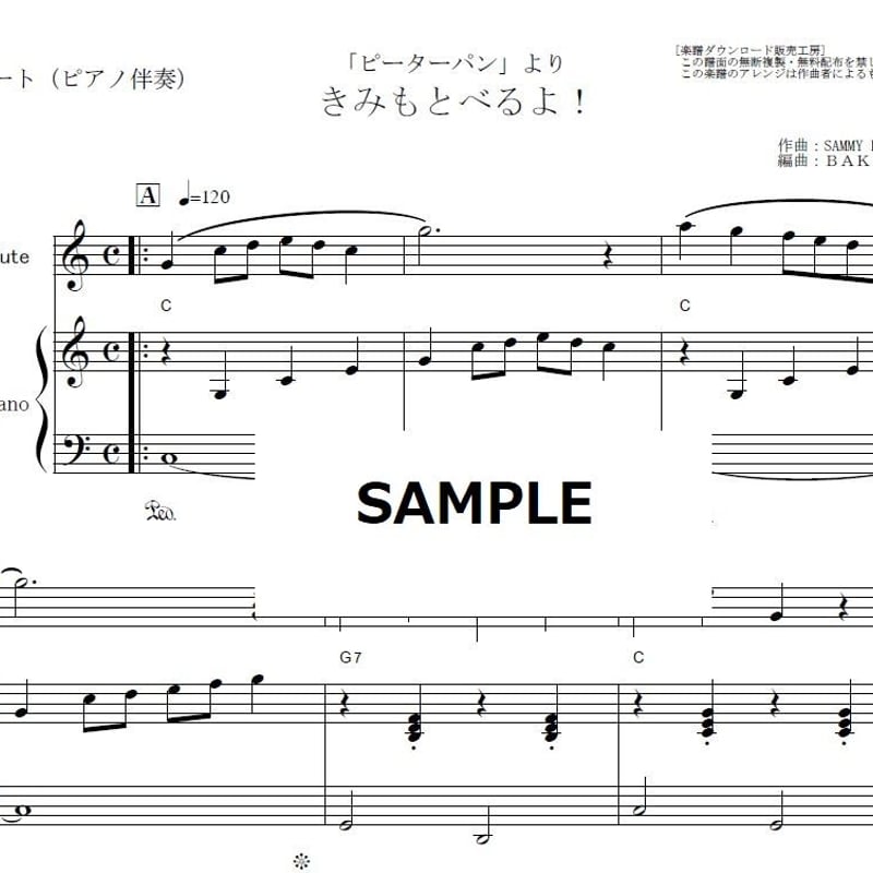 フルート楽譜】きみもとべるよ！「ピーターパン」（フルートピアノ伴奏