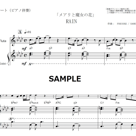 【フルート楽譜】RAIN（SEKAI NO OWARI）「メアリと魔女の花」（フルートピアノ伴奏）