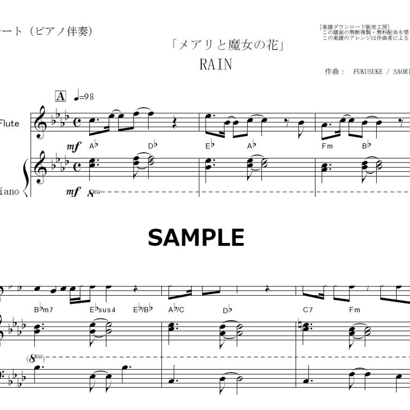 水色系暈し音楽 楽譜 音符 鍵盤 バイオリン フルート コンサート訪問着 付下げ 楽譜】 RAIN 「メアリと魔女の花」 / Fukase (フルート / その他