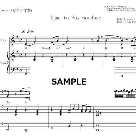【フルート楽譜】Time to Say Goodbye（サラ・ブライトマン）（フルートピアノ伴奏）