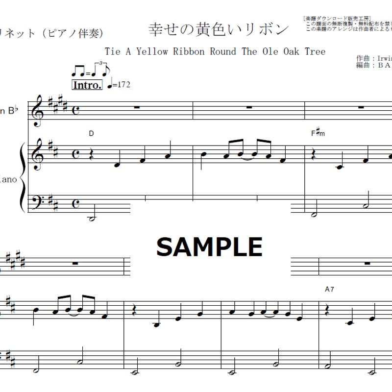 幸せの黄色いリボン 合唱 ♪ 幸せの黄色いリボン／Tie a Yellow Ribbon Round the Ole Oak