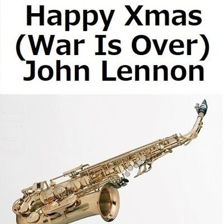 【アルトサックス楽譜】Happy Xmas (War Is Over) John Lennon（アルトサックス・ピアノ伴奏）