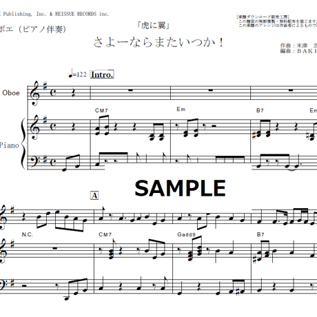 【オーボエ楽譜】さよーならまたいつか！（米津玄師）「虎に翼」（オーボエ・ピアノ伴奏）