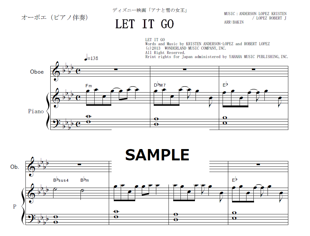 オーボエ楽譜】LET IT GO（ありのままで）「アナと雪の女王