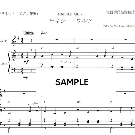 【クラリネット楽譜】テネシー・ワルツ（江利チエミ）（クラリネット・ピアノ伴奏）TENESSEE WALTZ