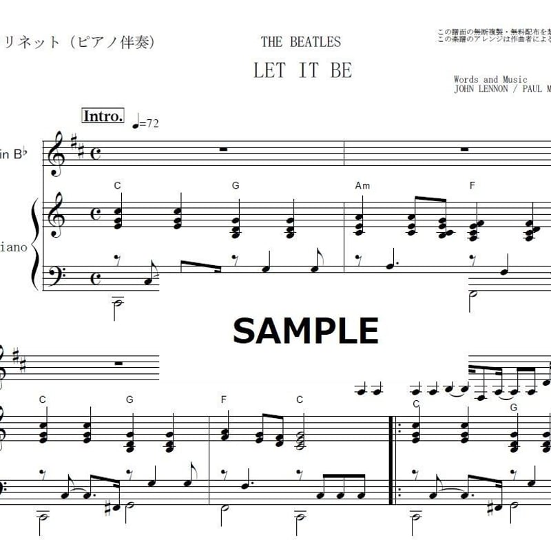 クラリネット楽譜】LET IT BE（THE BEATLES）（クラリネット・ピアノ