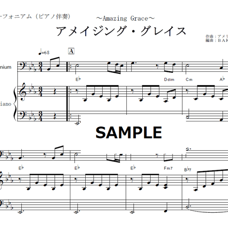 【ユーフォニアム楽譜】アメイジング・グレイス[Amazing Grace]（アメリカ民謡）（ユーフォニアム・ピアノ伴奏）