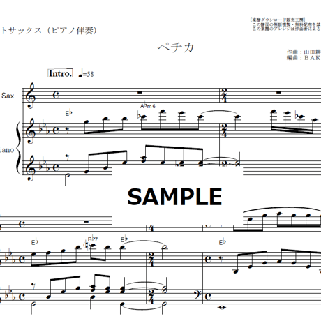 【アルトサックス楽譜】ペチカ（童謡・唱歌）（アルトサックス・ピアノ伴奏）