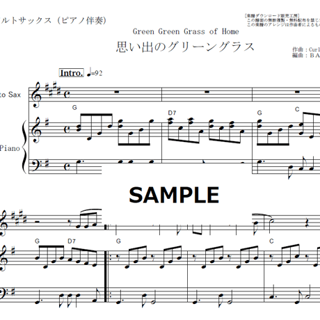 【アルトサックス楽譜】思い出のグリーングラス[Green Green Grass of Home]（アルトサックス・ピアノ伴奏）