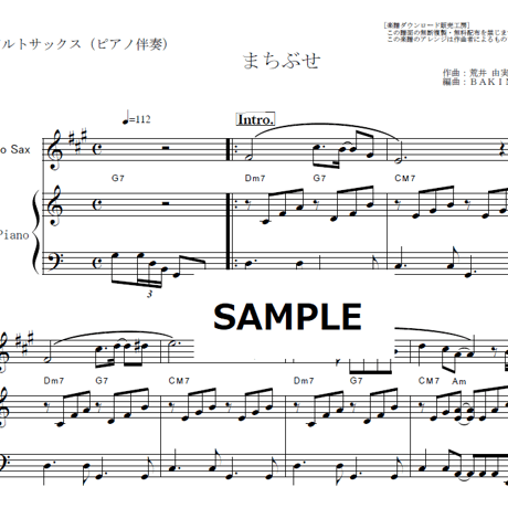 【アルトサックス楽譜】まちぶせ（石川ひとみ）（アルトサックス・ピアノ伴奏）