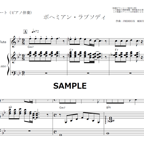 【フルート楽譜】ボヘミアン・ラプソディ（クイーン）[BOHEMIAN RHAPSODY]（ＱＵＥＥＮ）（フルートピアノ伴奏）