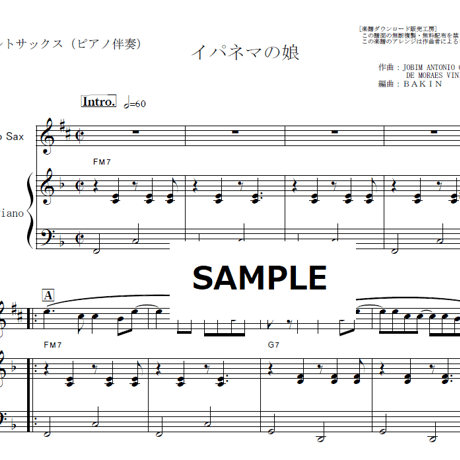 【アルトサックス楽譜】イパネマの娘（Garota de Ipanema）（アルトサックス・ピアノ伴奏）