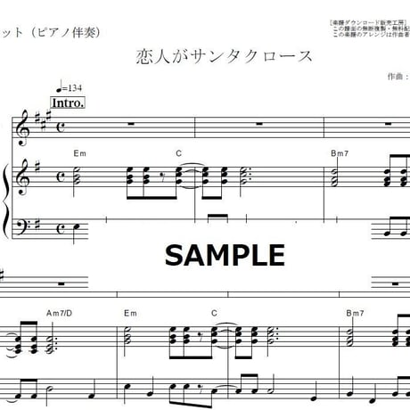 【クラリネット楽譜】恋人がサンタクロース（松任谷由実）（クラリネット・ピアノ伴奏）