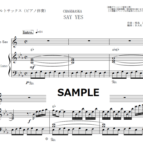 【アルトサックス楽譜】SAY YES（CHAGE&ASKA）「101回目のプロポーズ」（アルトサックス・ピアノ伴奏）