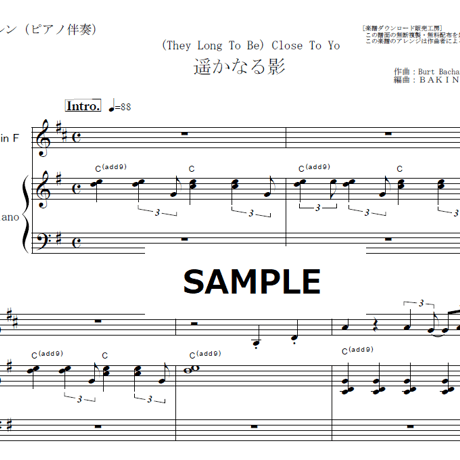 【ホルン楽譜】遥かなる影 （カーペンターズ）(They Long To Be) Close To You [CARPENTERS]（ホルン・ピアノ伴奏）