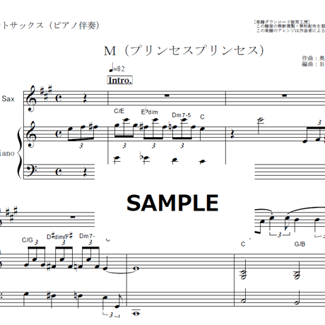 【アルトサックス楽譜】M（プリンセスプリンセス）（アルトサックス・ピアノ伴奏）