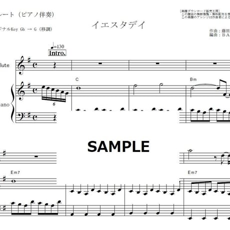 【フルート楽譜】イエスタデイ（Official髭男dism）「HELLO WORLD」（フルートピアノ伴奏）※KeyG