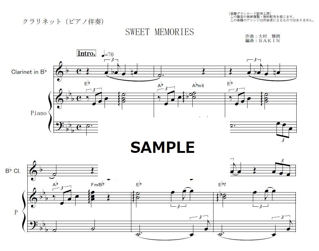 クラリネット楽譜】SWEET MEMORIES（松田聖子）（クラリネット