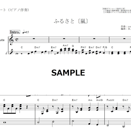 【フルート楽譜】ふるさと（嵐）（フルートピアノ伴奏）