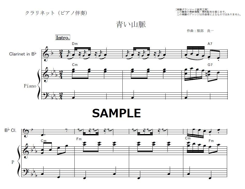 【吹奏楽 楽譜】青い水平線（チェザリーニ）※使用感強め 吹奏楽 楽譜】青い水平線（チェザリーニ）※使用感強め