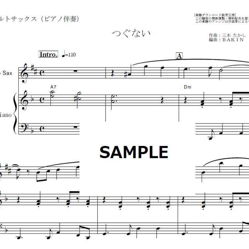 アルトサックス楽譜】つぐない（テレサテン）（アルトサックス