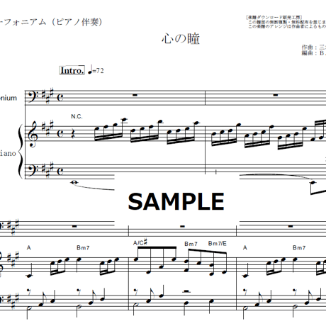 【ユーフォニアム楽譜】心の瞳（坂本九）（ユーフォニアム・ピアノ伴奏）