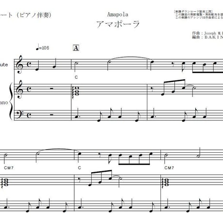 【フルート楽譜】アマポーラ「大人の休日倶楽部」Amapola（フルートピアノ伴奏）