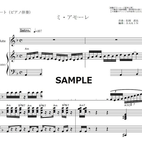 【フルート楽譜】ミ・アモーレ（中森明菜）（フルートピアノ伴奏）