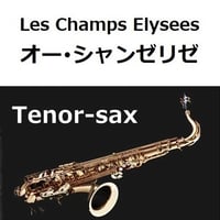 【テナーサックス楽譜】オー・シャンゼリゼ[Les Champs Elysees]（テナーサックス・ピアノ伴奏）