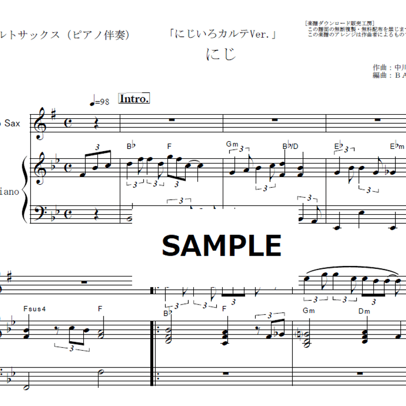 天使に至る系譜 CHIAROSCURO/所幸則 アルトサックス楽譜】にじ「にじいろカルテVer.」（きっと明日は