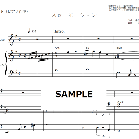 【フルート楽譜】スローモーション（中森明菜） （フルートピアノ伴奏）