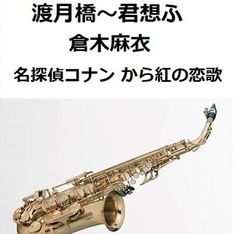 希少本 原典による近代唱歌集成 演奏用楽譜IV 希少本 原典による近代唱歌集成 演奏用楽譜IV 希少本 原典による近代